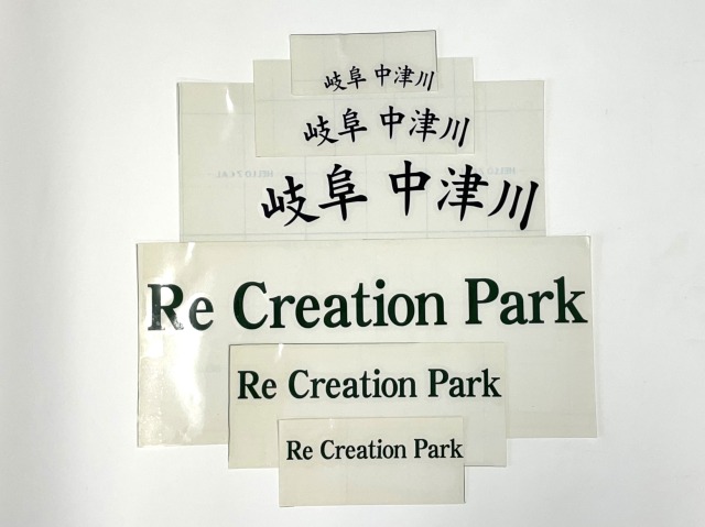 カッティングシート