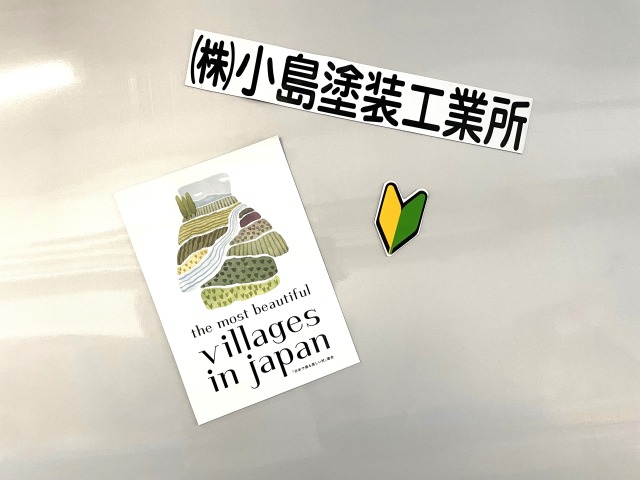 マグネットステッカー